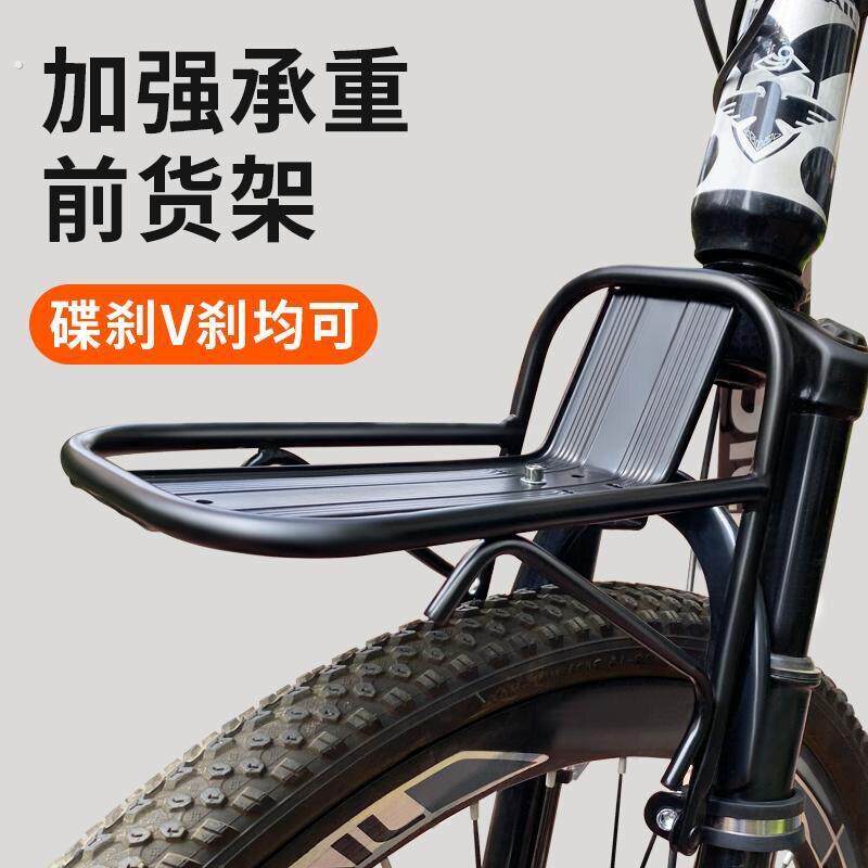 货架前叉装备载物架支架山地车车筐自行车自行车用品非前置