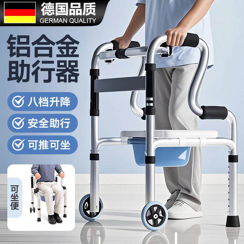 德国助行器老人助步器可坐四脚杖老人专用行走辅助防滑助力扶手架