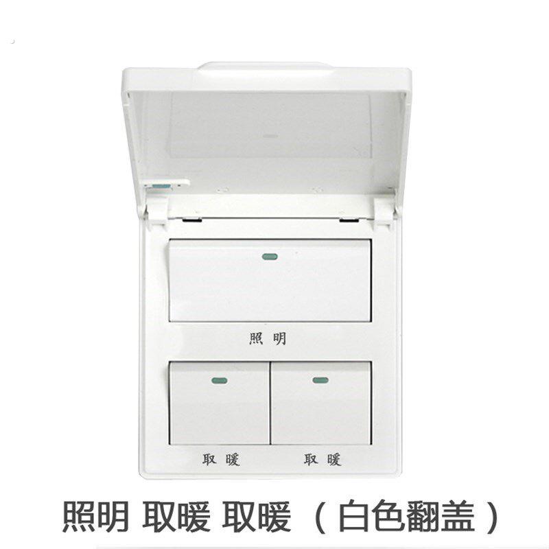 浴霸专用开关三开化妆室通用三联三合一带盖子子防水开关照明换气