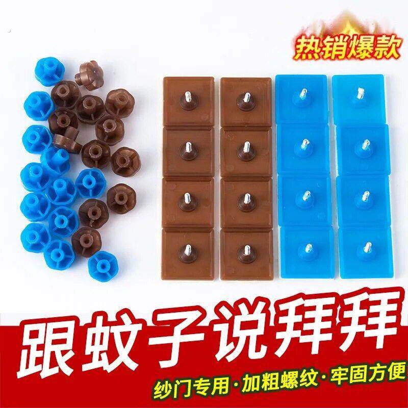 纱网固定器防蚊门帘纱门粘钉免打孔无痕钉子粘扣粘贴魔术贴纱窗固