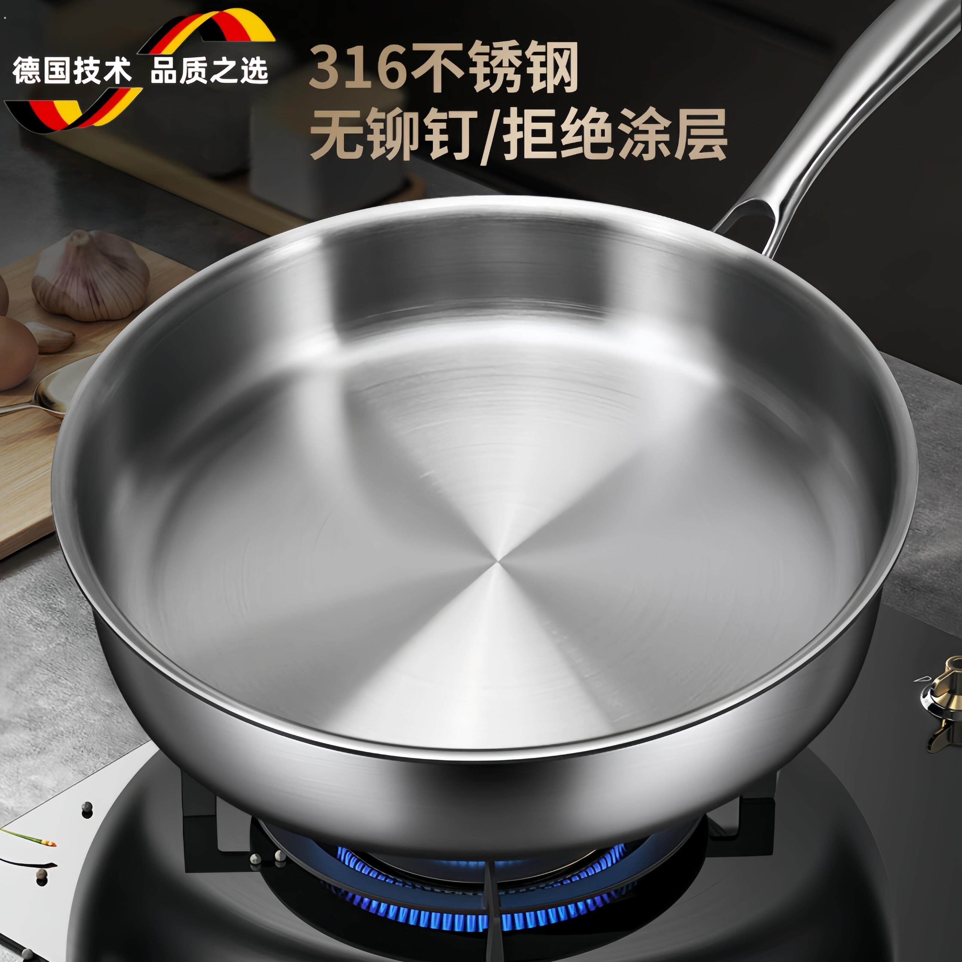 德国316不锈钢平底锅无涂层煎锅家用小号不粘锅电磁炉专用炒菜锅