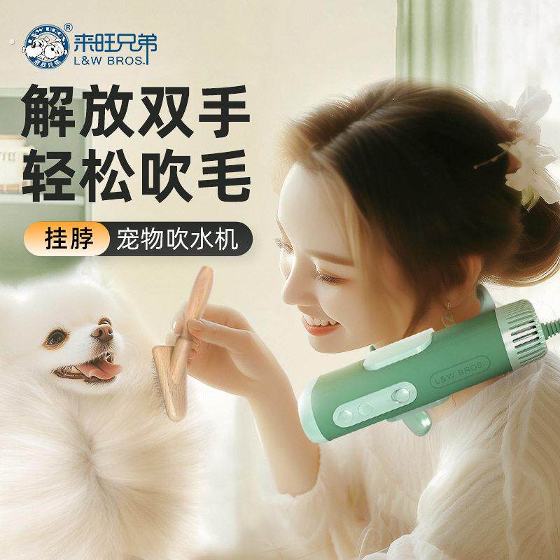 挂脖吹水机宠物吹风机狗狗洗澡专用大功率大风力降噪速干