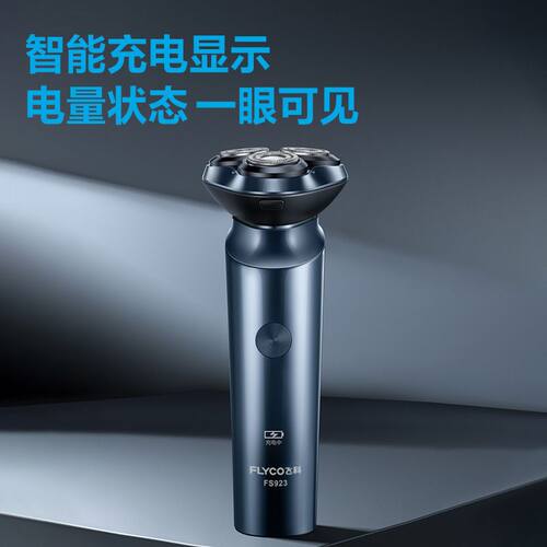 飞科剃须刀电动刮胡刀男士智能全身水洗充电式胡须刀