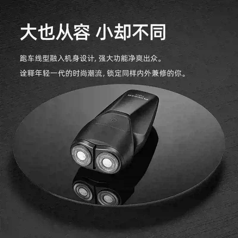 飞科剃须刀电动刮胡刀智能正品迷你便携式胡须刀男士充电式