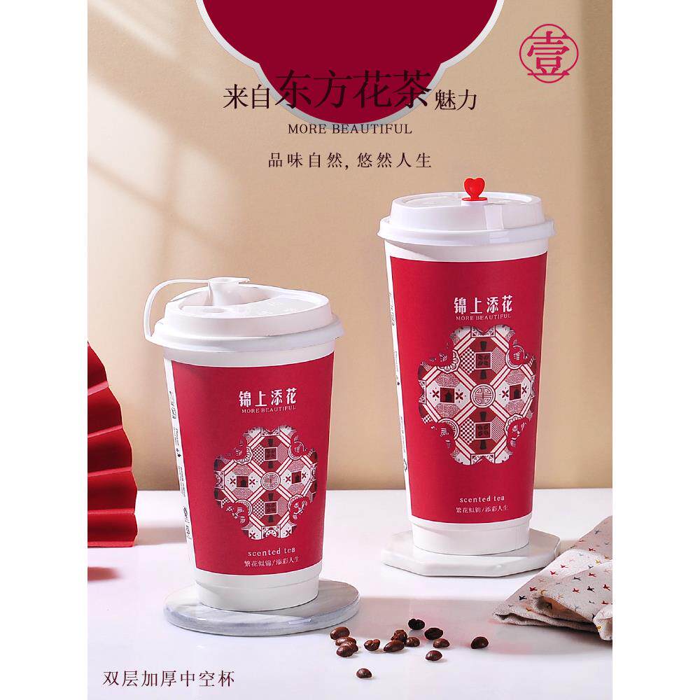 加厚90口径双层中空纸杯子带盖700ml一次性奶茶纸杯外卖防漏定制
