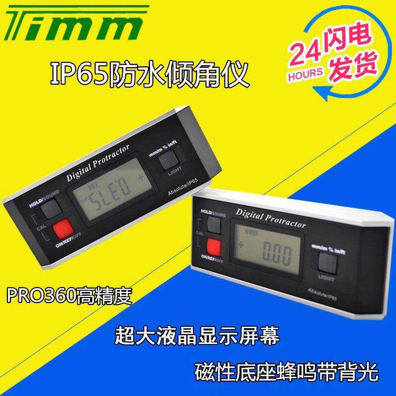 天目高精度IP65防水电子数显倾角仪 水平仪/尺 坡度仪 角度测量仪