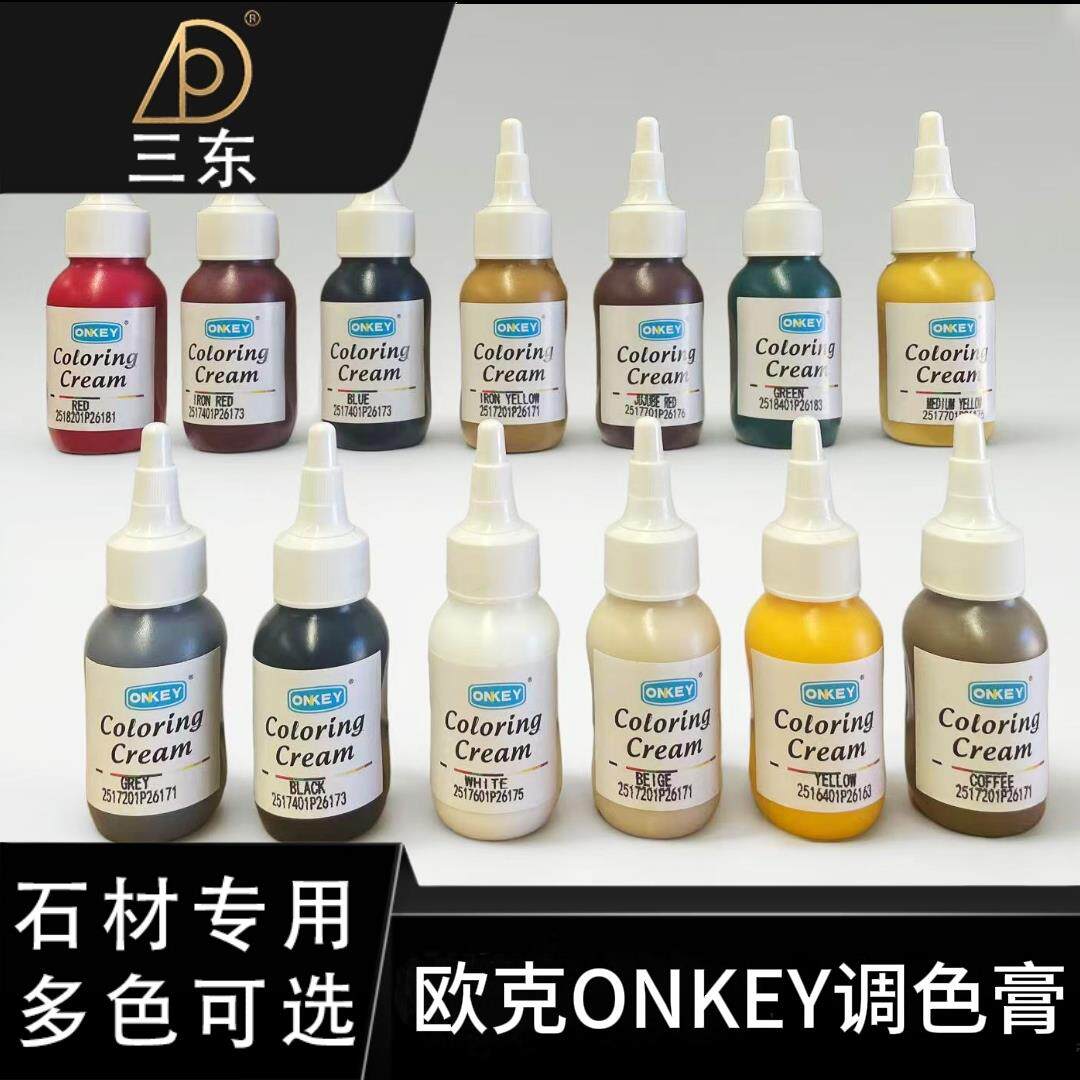 欧客ONKEY云石胶调色膏石材调色剂大理石修补颜料环氧树脂胶