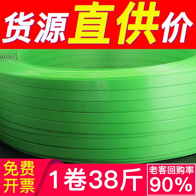 PET塑钢打包带手工机用1608捆绑带1910包装带打包扣塑料编织条
