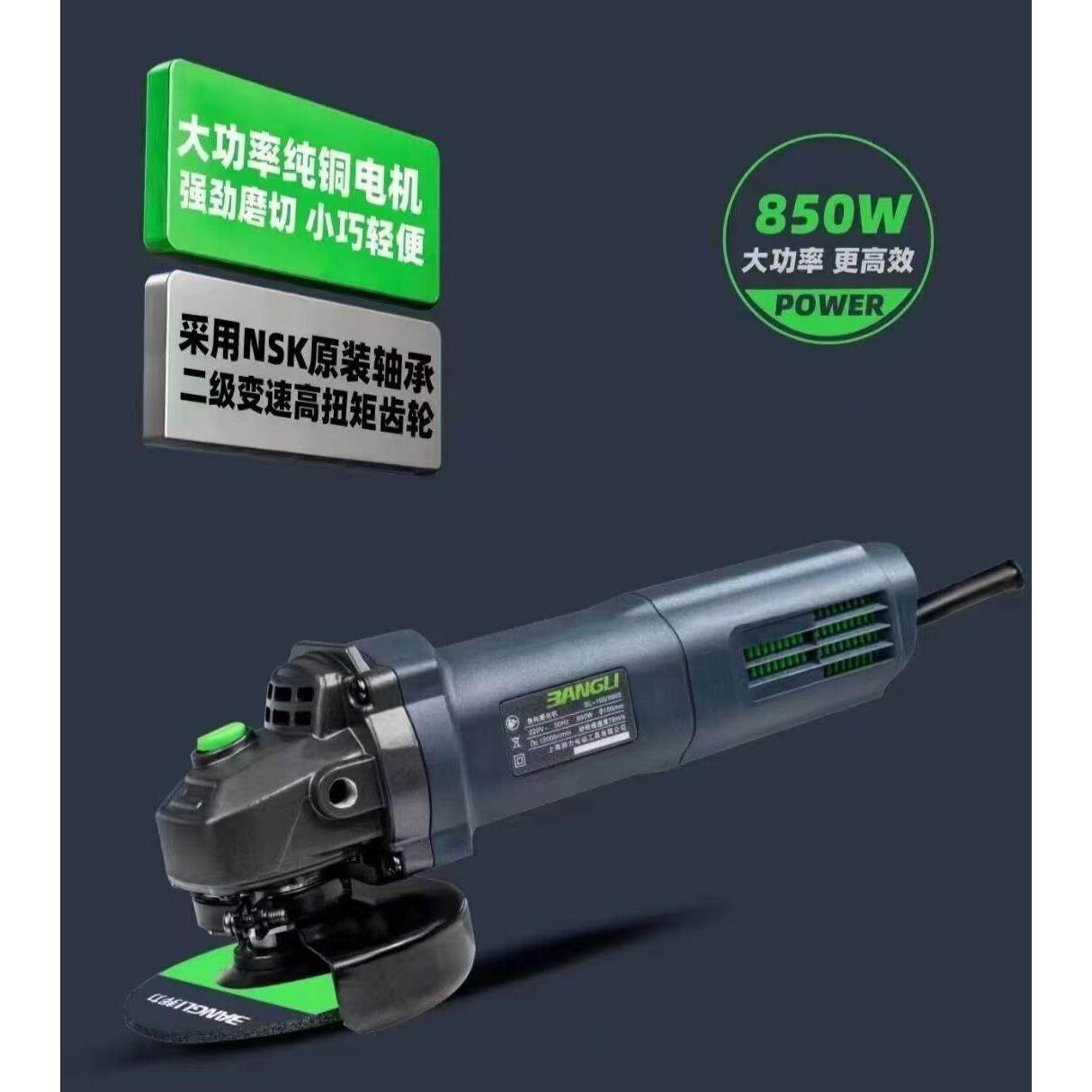 邦力磨光机9905角磨机850W打磨机全铜电机切割机手砂轮电动工具