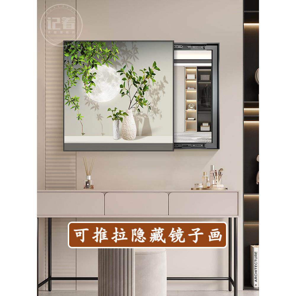 清新绿植梳妆镜镜子装饰画隐形进门玄关柜正方形暗藏式推拉化妆镜