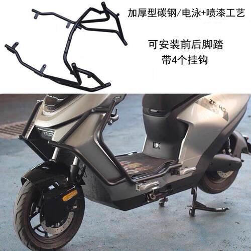 适用极核AE5i/AE5iPro保险杆电动机车电动车前后护杠货架改装件带