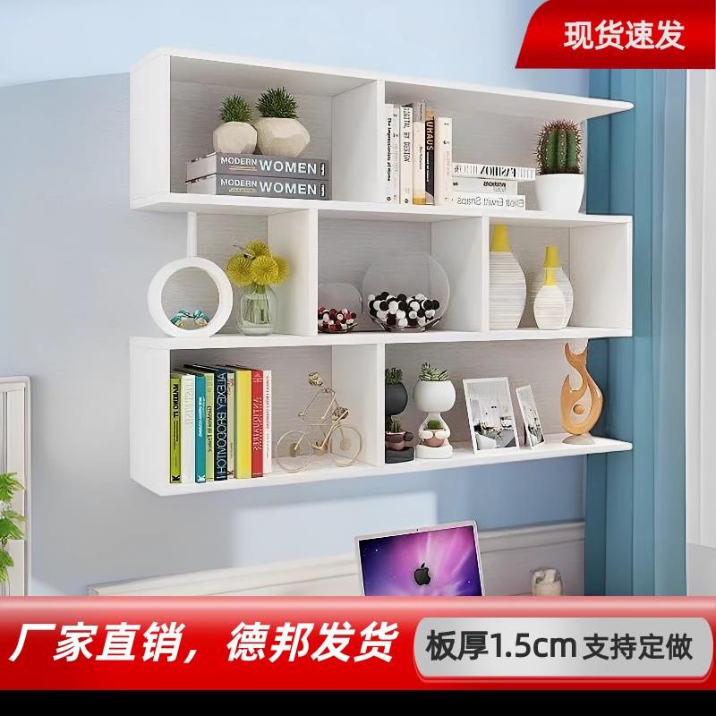 创意墙上置物架书房挂架卧室收纳架宿舍墙面书架壁挂层板木质吊柜