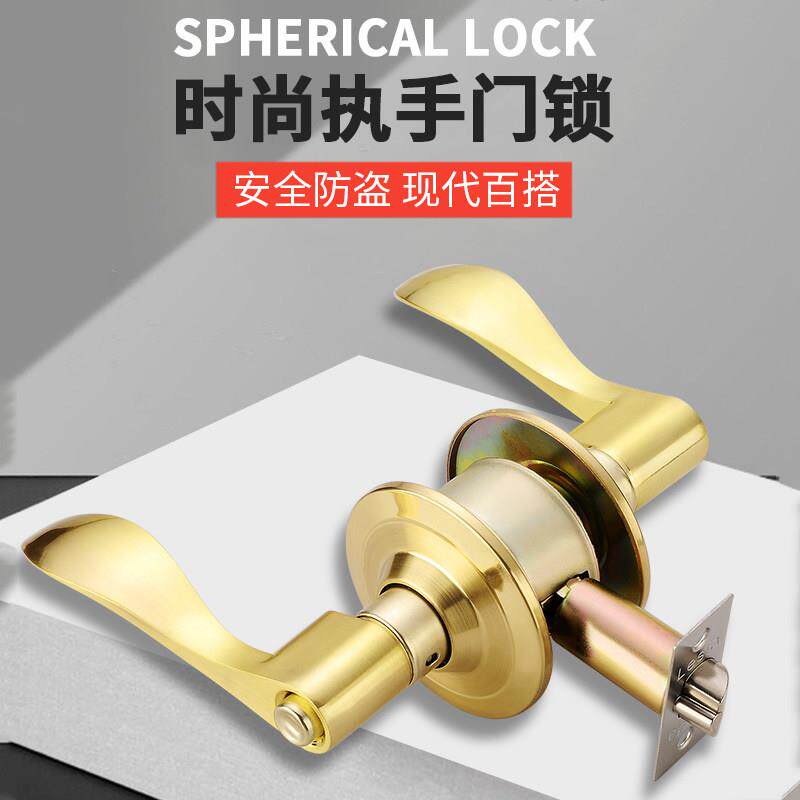 金色不锈钢执手门锁房门锁室内把手锁球形锁卧室通用型防盗圆球锁