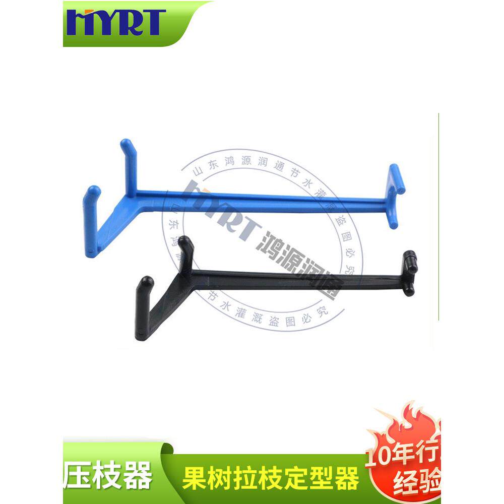 农用塑料拉枝器开角别枝器果树压枝定型器