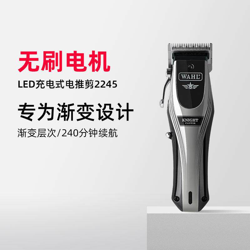 华尔WAHL理髲器电推剪家用通用充电式静音电推剪时尚造型新款2245
