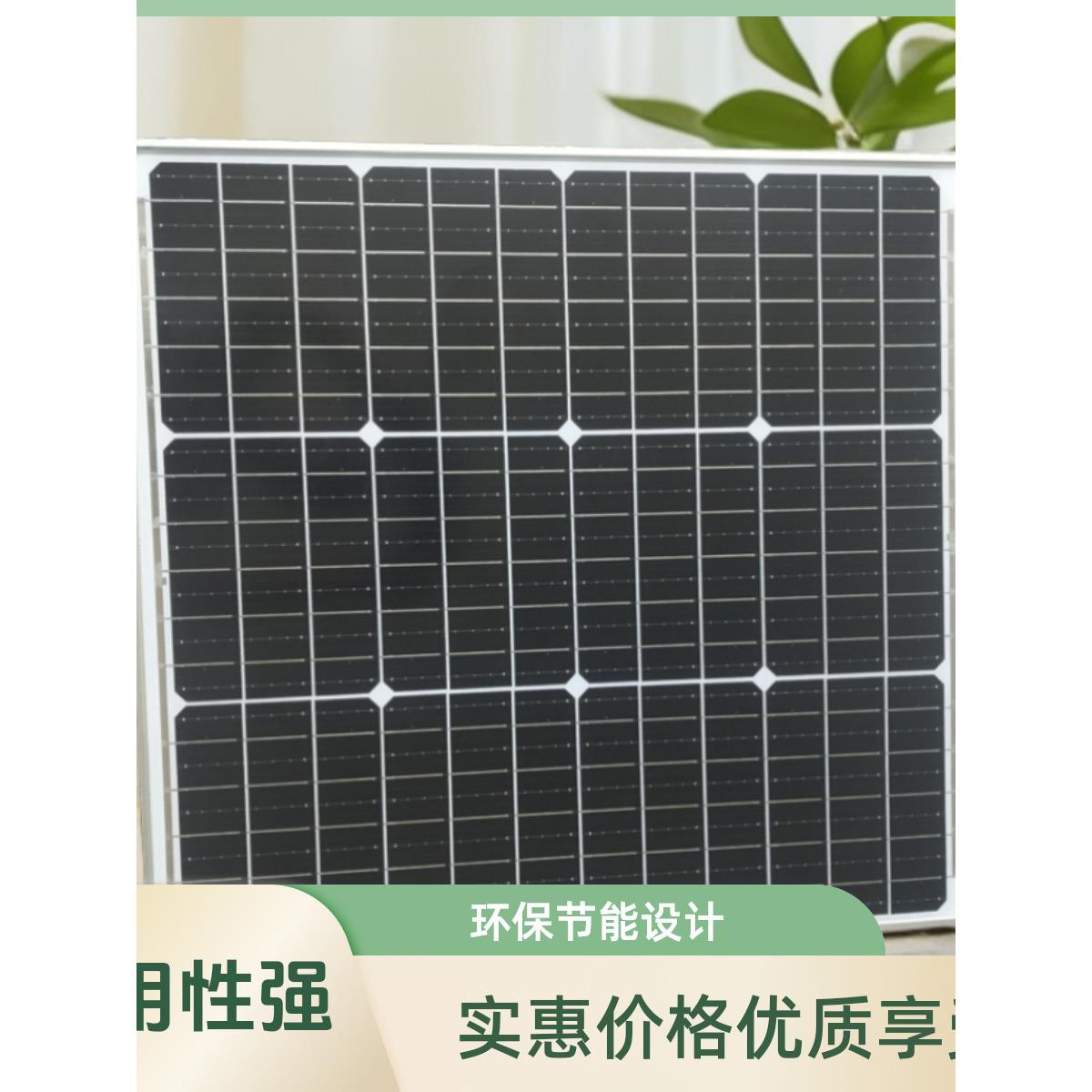 全新60瓦单晶全功率6V18V太阳能灯专用太阳能电池组件电池充电板