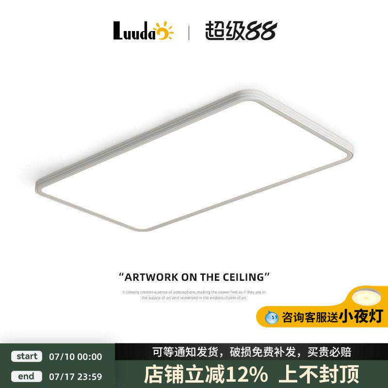 全光谱护眼客厅灯吸顶灯现代简约卧室智能长方形大厅主灯中山灯具