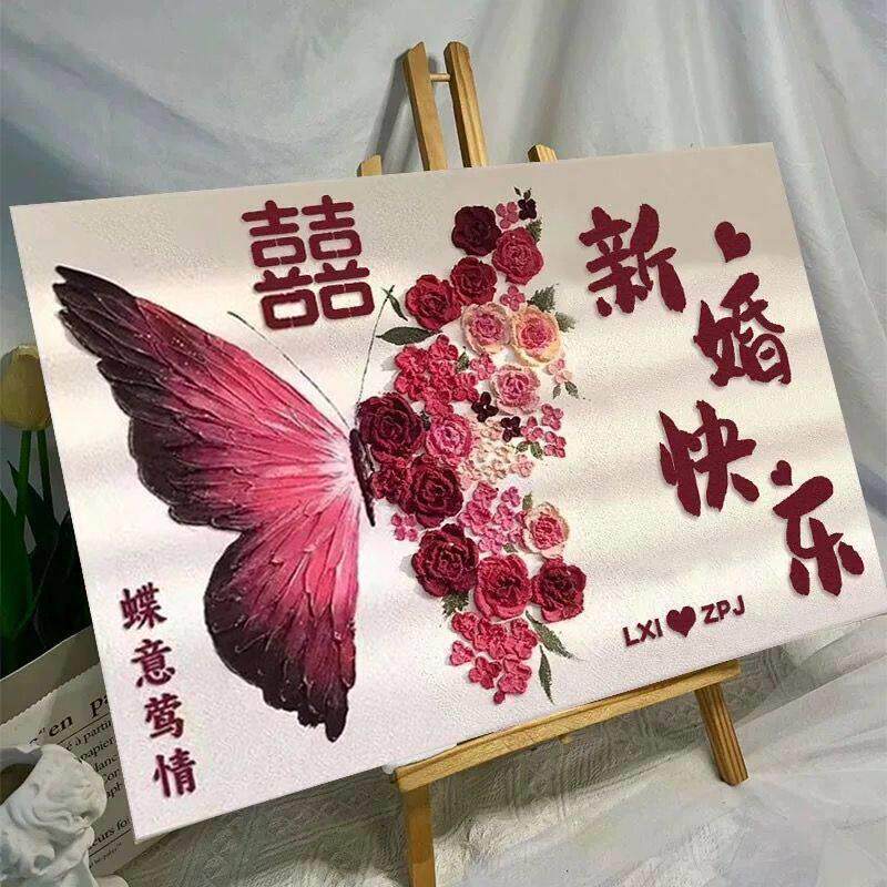新婚快乐钻石画2025新款满钻送新人贴画定制diy材料包十字绣带框
