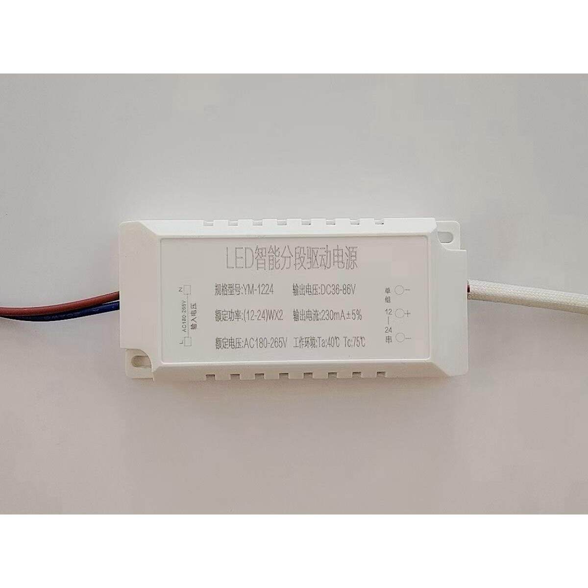 LED吸顶灯驱动电源智能恒流变压器三色分段器变光启动安定器定制