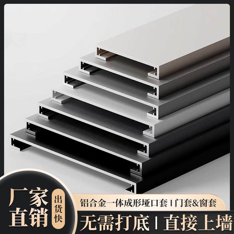 铝合金垭口套一体成型哑口极窄门套窗套阳台厨房入户门套门框定制