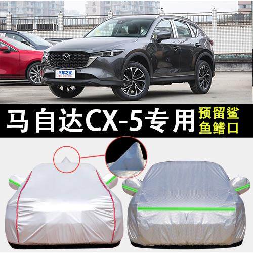 2022款马自达CX-5车衣车罩防晒防雨加厚防冰雹SUV越野车汽车罩