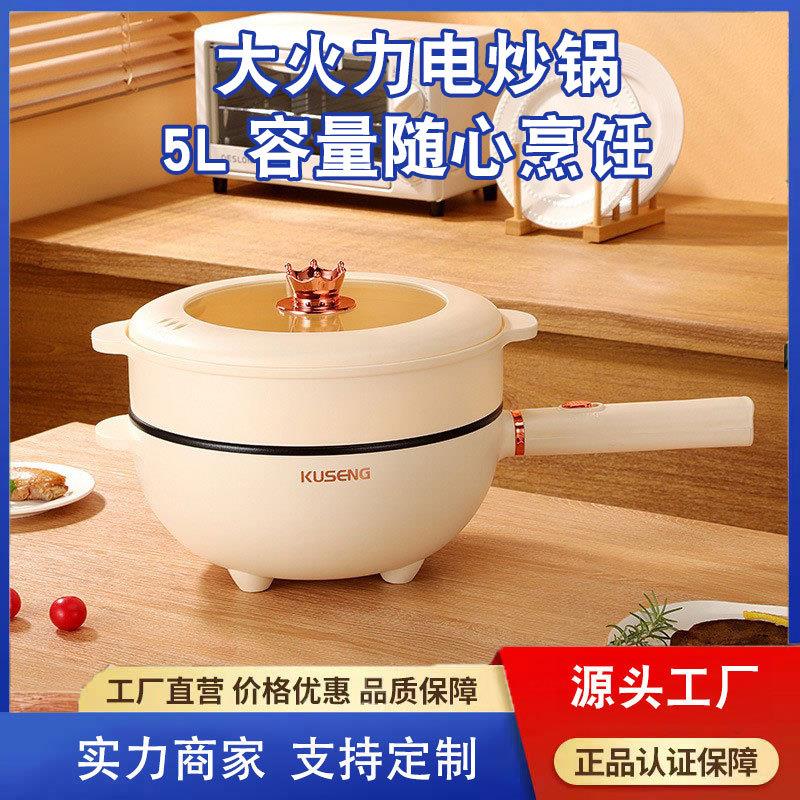多功能电炒锅家用炒锅一体式插电麦饭石不沾锅宿舍蒸煮坤成 A3