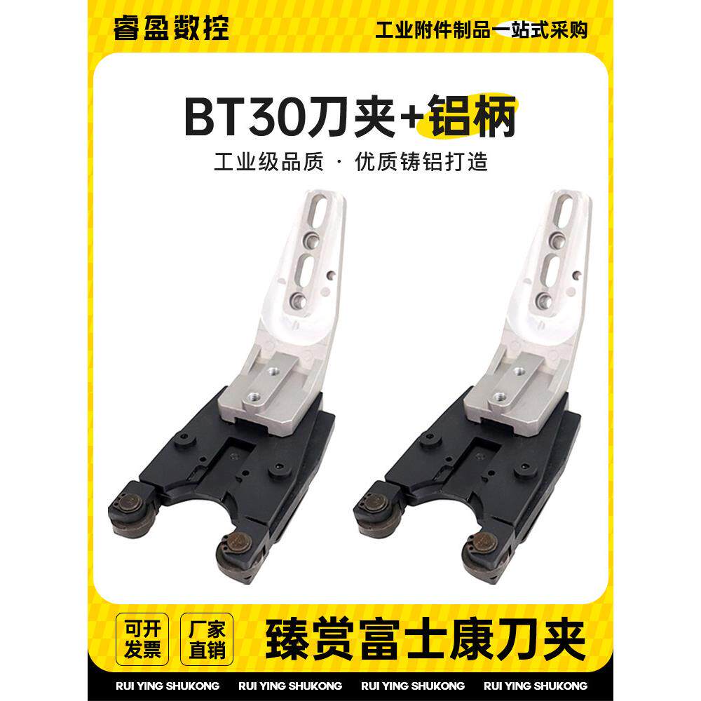 台湾臻赏刀夹加工中心钻攻机BT30刀爪数控机床斗笠式铸铝刀库刀架