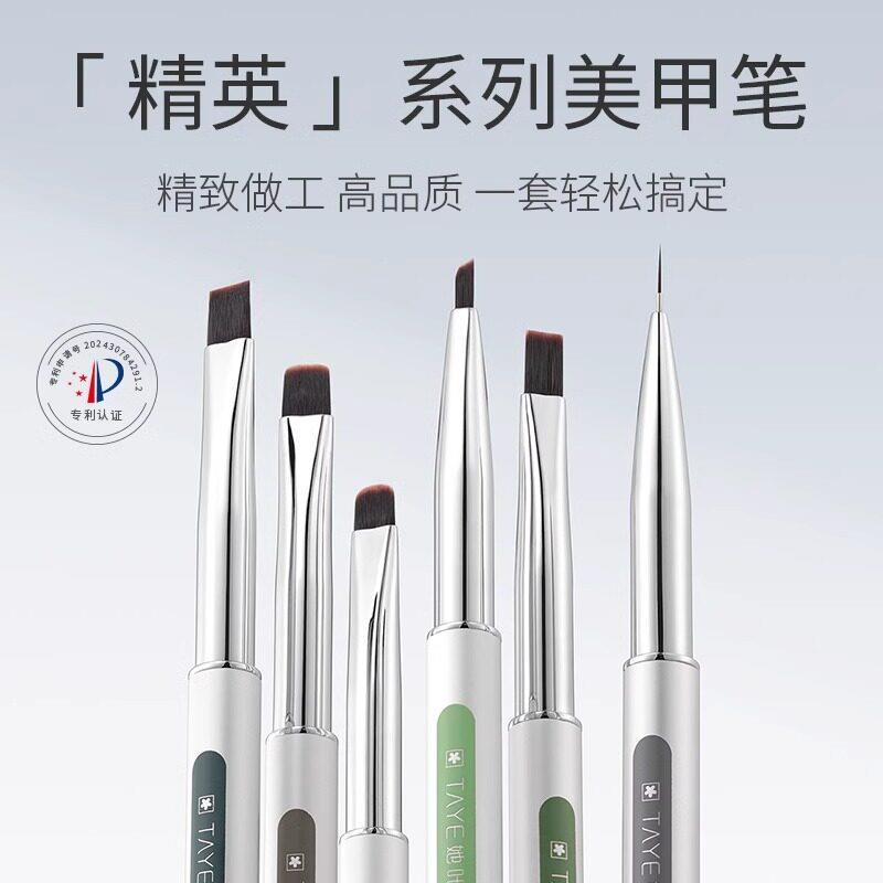 她叶磁吸美甲笔彩绘笔划花渐层拉线笔法式光疗笔美甲专用工具套装