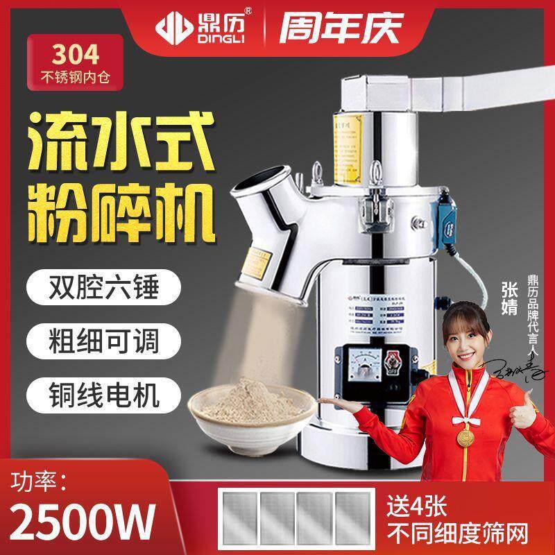 中药材碎机商用超细磨粉粉机五谷打机三七破壁粉磨机器研家用