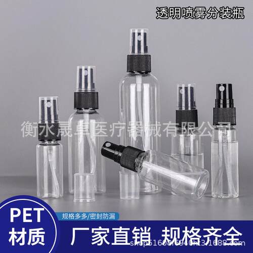 装30ml/塑50ml/FNK10ml喷雾瓶小喷壶化妆香水0分瓶透明pet料喷瓶