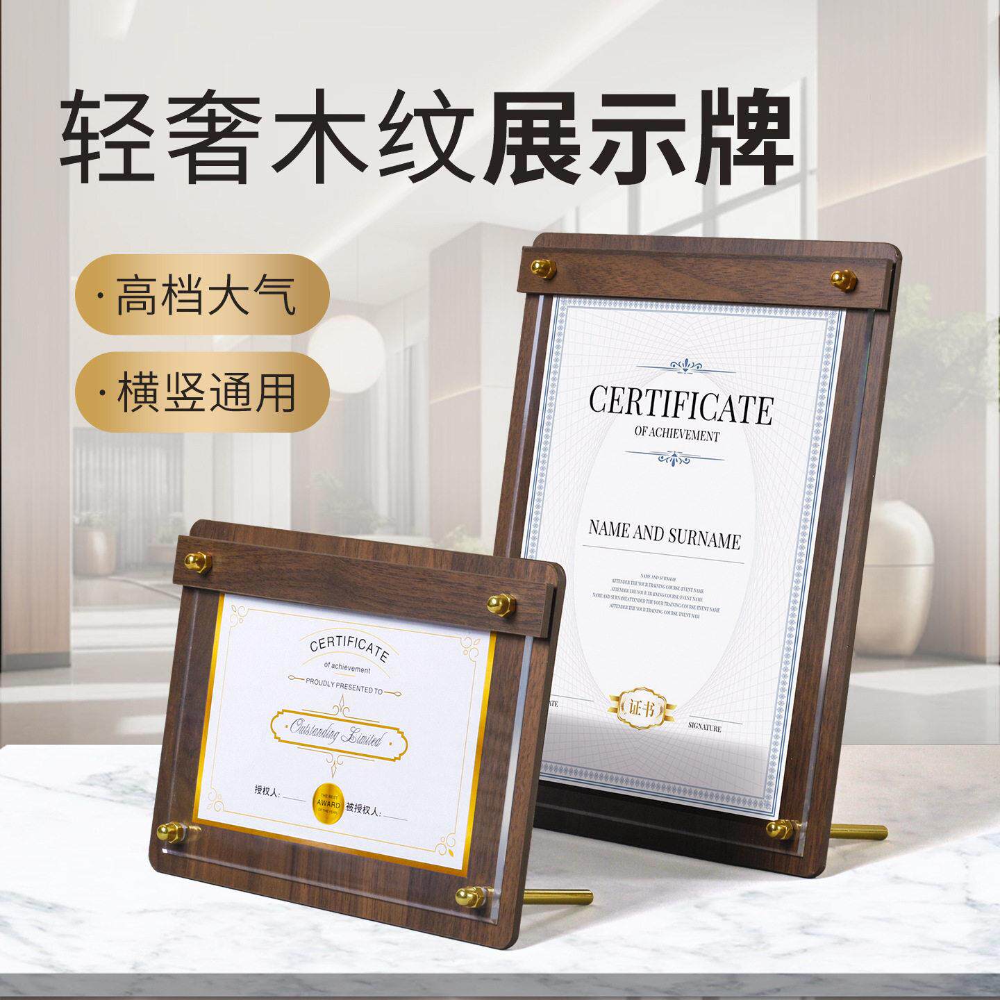 4授权牌证MAGA-102书展框胡桃木台卡餐厅价档目a表展示架实木桌示