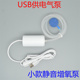 微型鱼缸USB增氧泵户外小气泵钓鱼增氧机超静音小型家用户外多用
