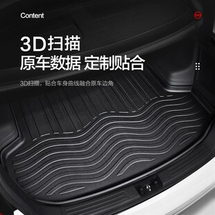 适用于零跑C11 T03专用汽车后备尾箱垫子车内用品内饰改装饰配件
