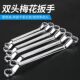 双头梅花扳手 扳手工具 扳手梅花两用扳手汽修板手梅花套筒全套装