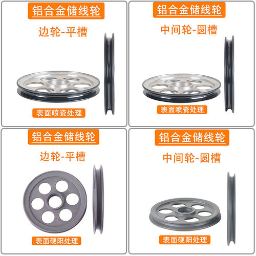 120押出机挤出机电线电缆储线轮过线轮导线轮阳极喷瓷铝合金导轮