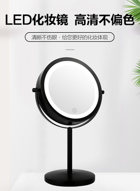 LED化妆镜带灯台式哑黑可调降高清放大双面金属圆形美容卧室镜子