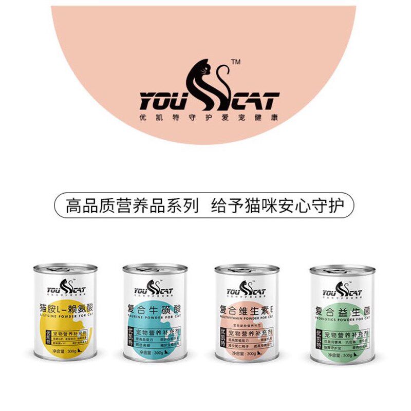 优凯特赖氨酸牛磺酸益生菌微量元素维生素E猫狗犬宠物营养补充剂