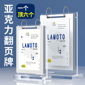 T型台牌桌牌餐厅奶茶店双面活页亚克力菜单菜谱 翻页台卡台签