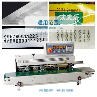 华联封口机FRM 机 980I连续自动封口机墨轮印字塑料薄膜茶叶袋包装