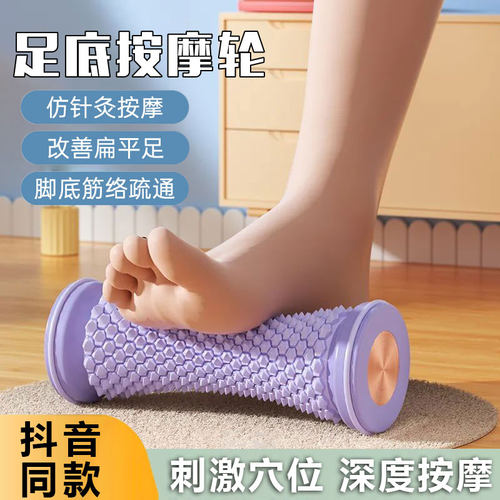 足底按摩滚轮筋膜棒脚底按摩器肌肉放松滚脚部神器健身滚轴滚筒
