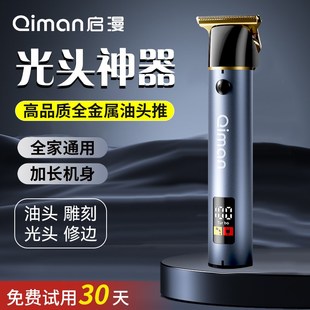 理发器电推剪油头推剃光头神器发廊专用自己剪电推子男女造型雕刻