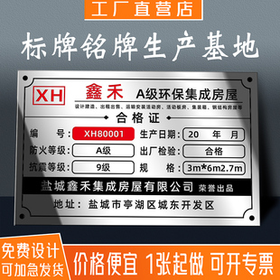 金属标牌定制机器不锈钢蚀刻面板铭牌定做模具设备铝制标识牌电缆