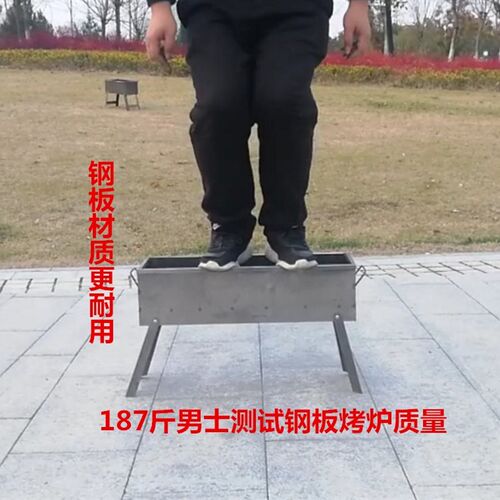 烧烤炉加厚钢板木炭烧烤架家用老式焊接户外烤肉加重冷轧钢摆摊炉