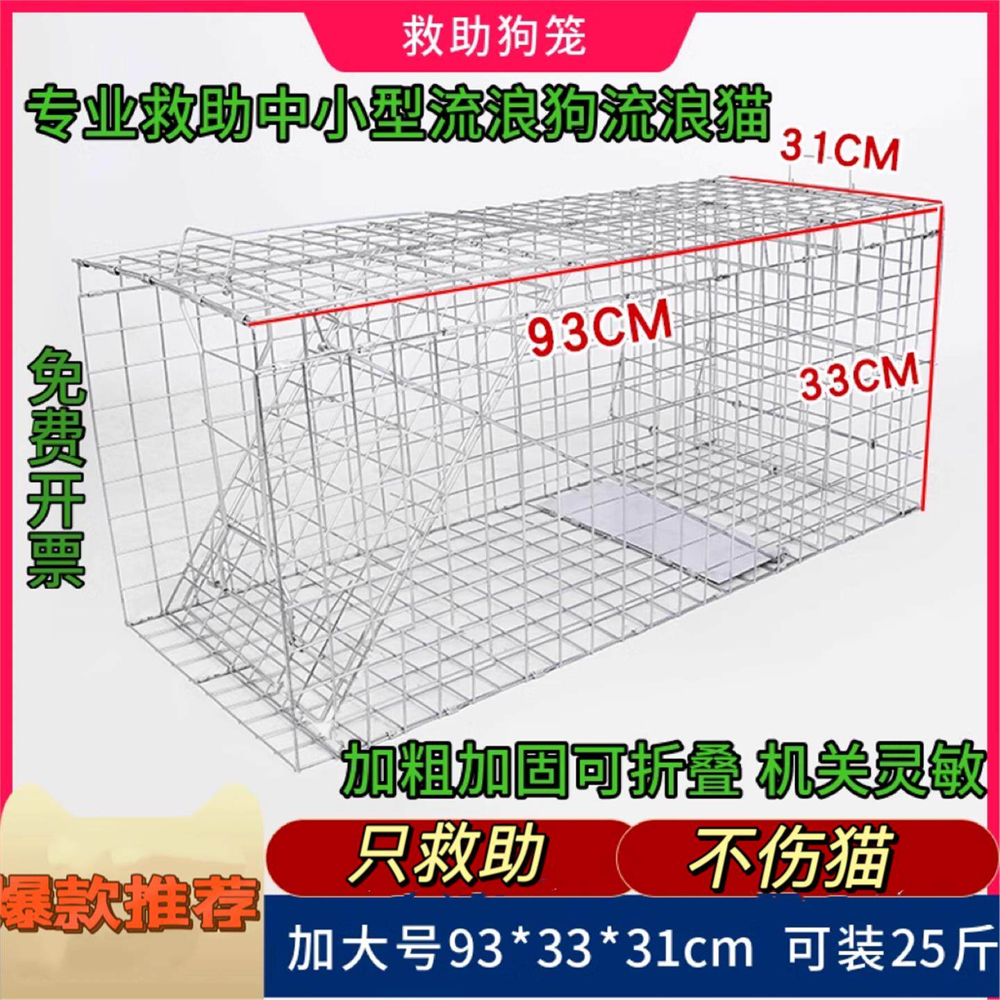 加厚全自动笼猫野神器流浪