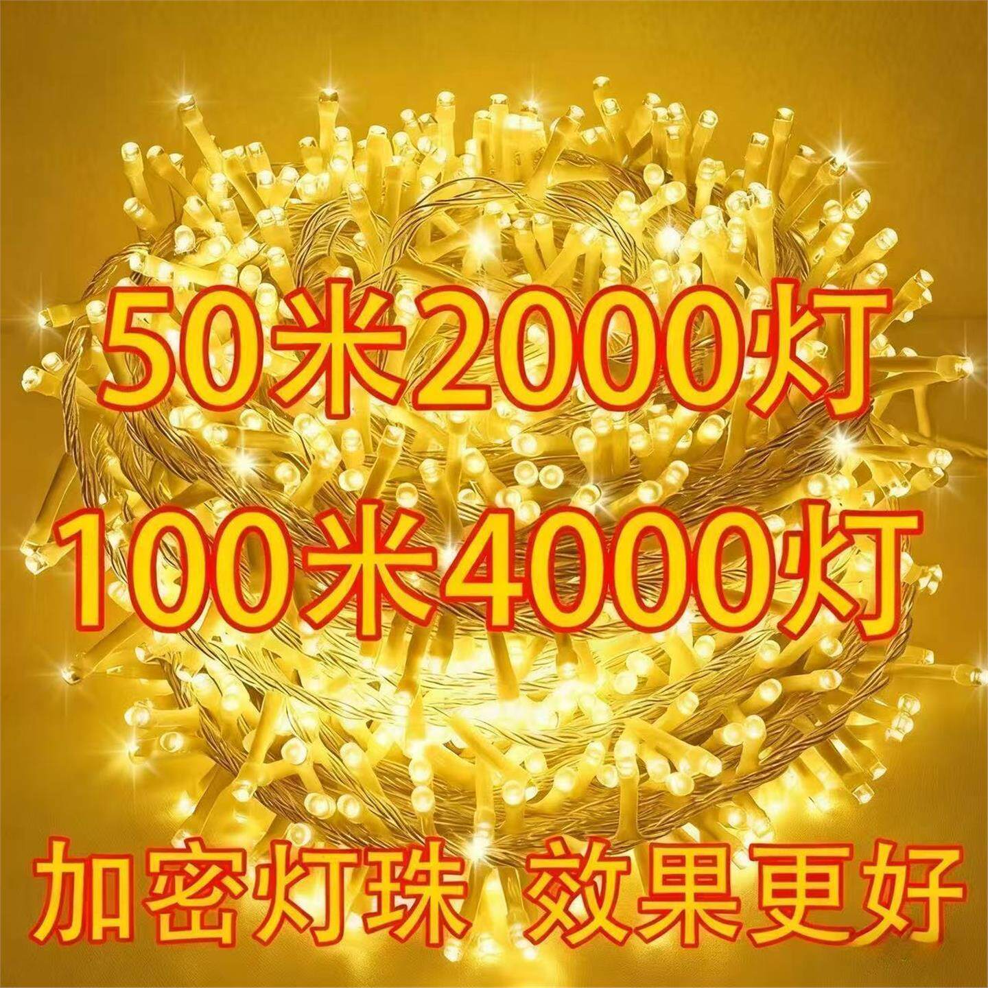 灯带彩满天星led小五颜六
