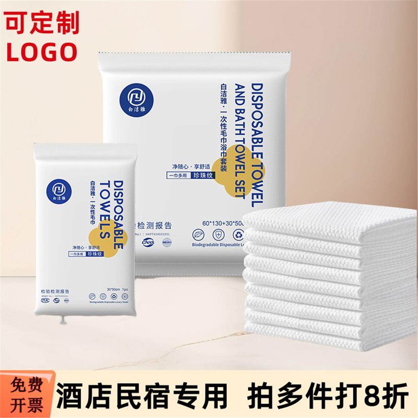 名宿毛巾浴独立组合套装加