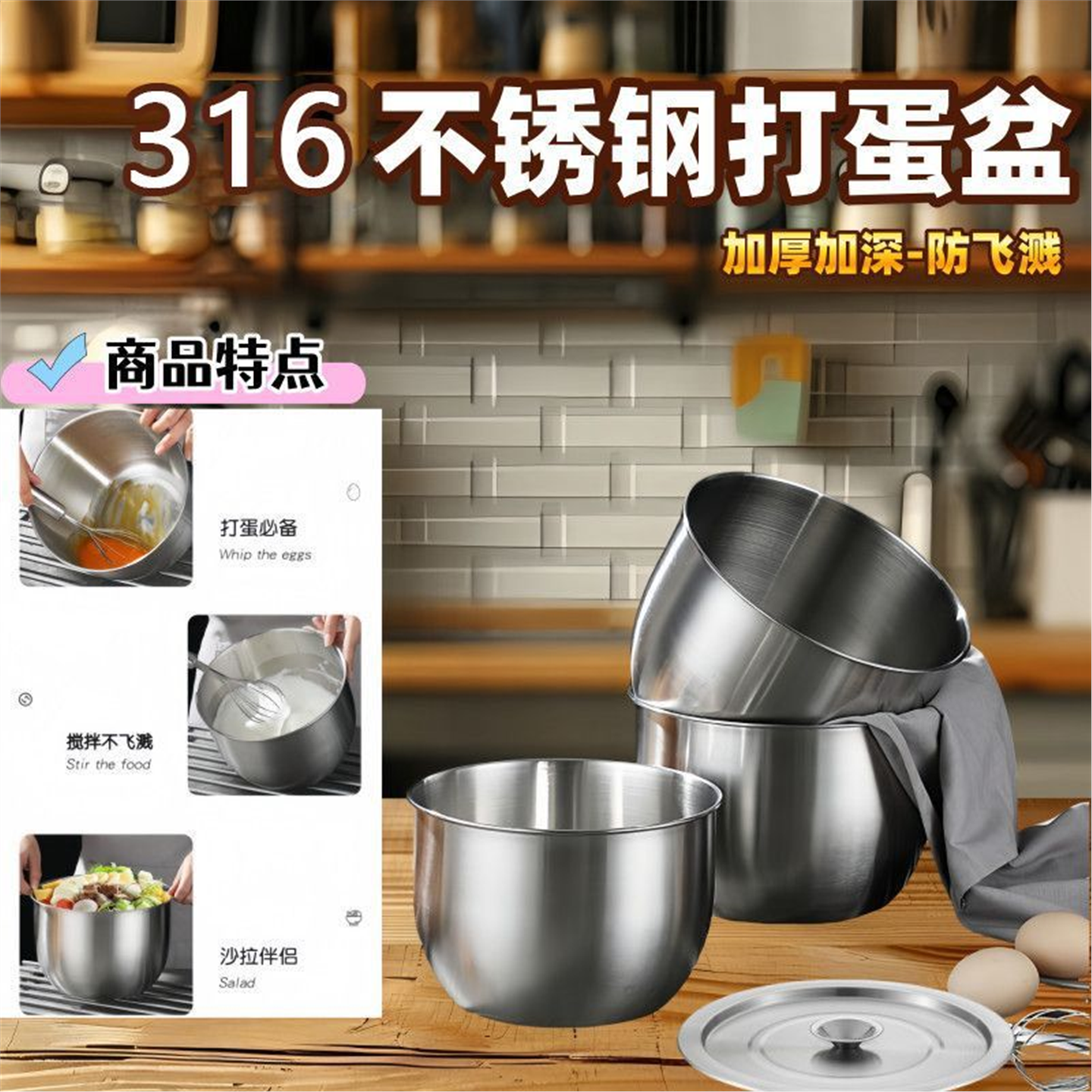 316不锈钢打蛋盆烘焙加深