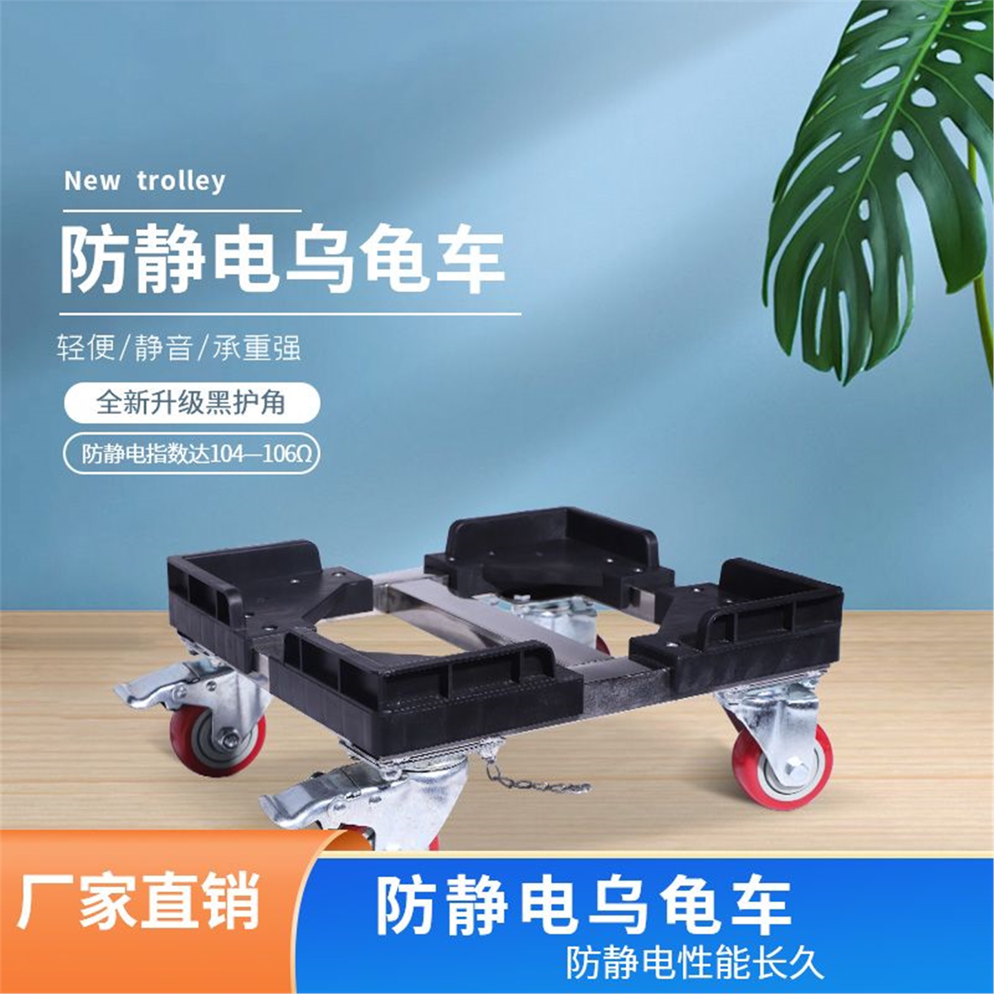 可小推车平板订制乌龟smt