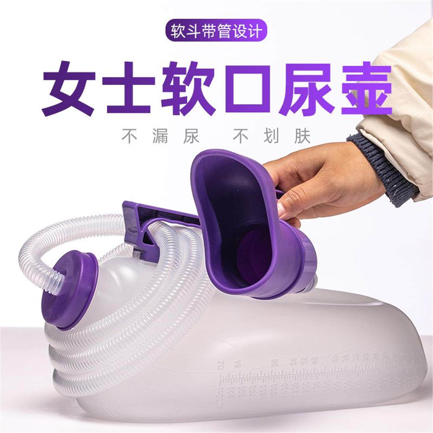大容量接尿器夜壶带盖女用老人成人女士便壶卧床尿壶家用软口防臭