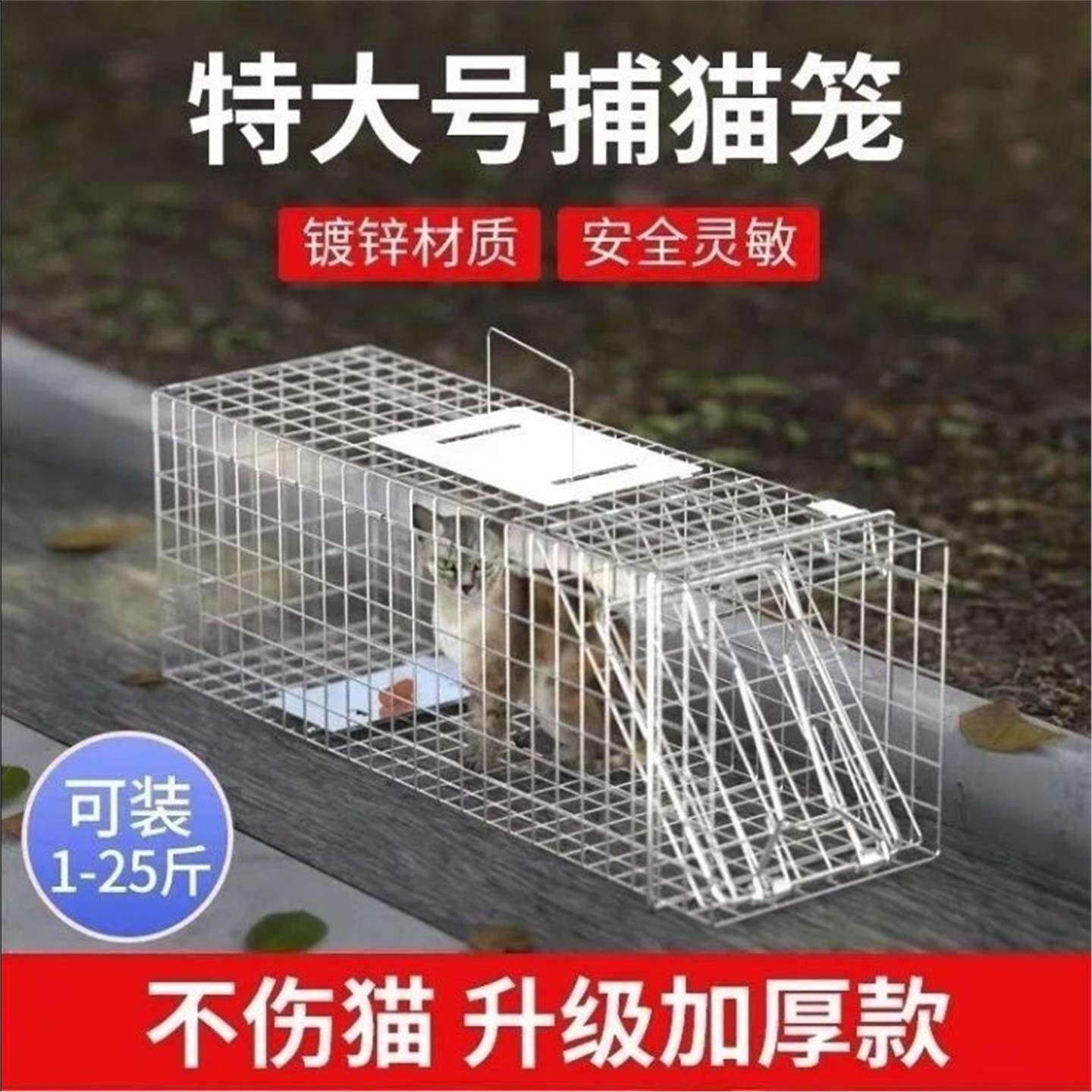抓式全自动猫笼子特大号野